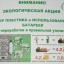 Субботняя экологическая акция в гимназии № 7 г.Казани