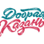 Логотип "Добрая Казань" на каждой фотографии