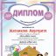 Итоги творческого конкурса "Моя добрая семья"