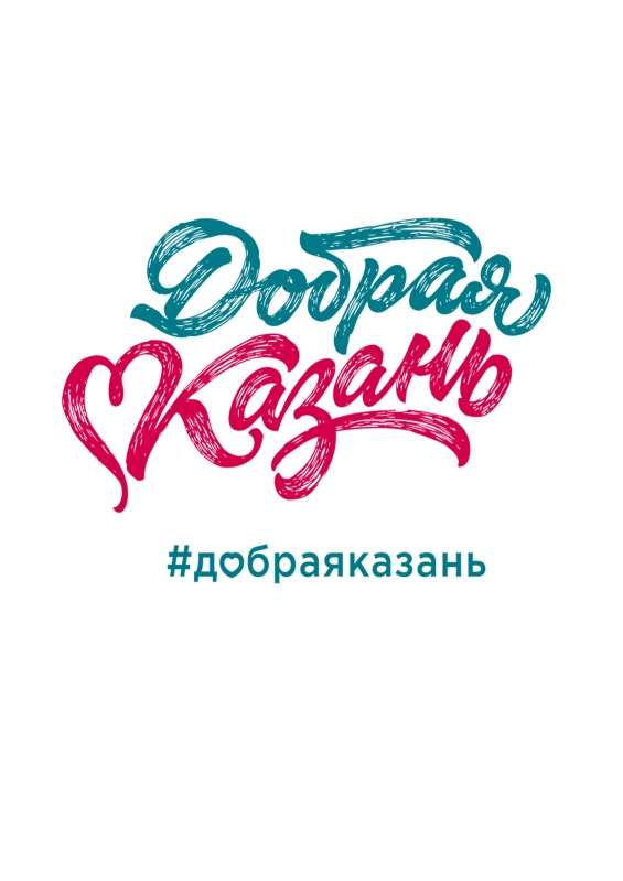 5 апреля в школах Казани пройдут уроки дружбы и согласия