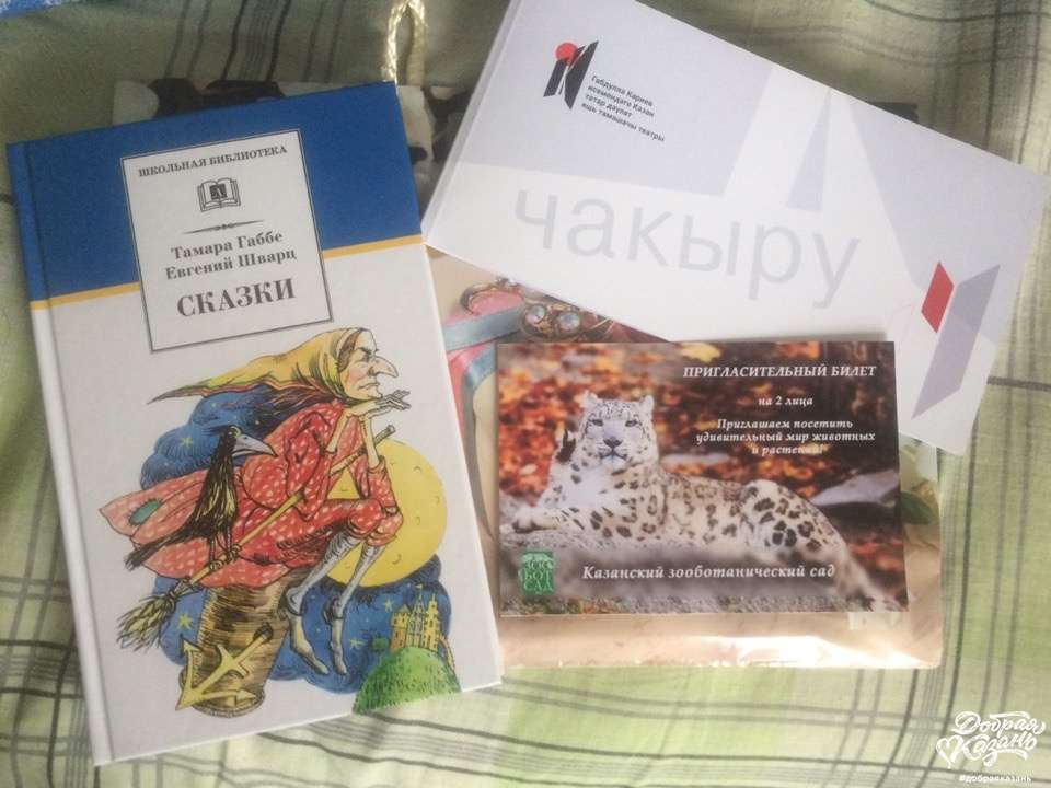 Подарки за победу в муниципальном этапе конкурса по реализации проекта "Культурный дневник школьника"