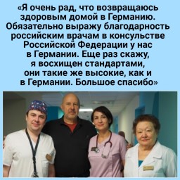 Казанские врачи спасли жизнь 72-летнему бизнесмену из Германии.