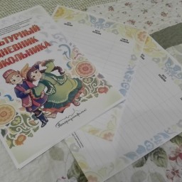 Доп.листочки для культурного дневника