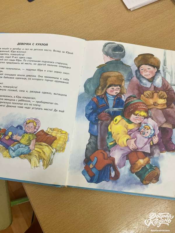 Учимся быть добрыми и вежливыми