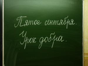 Смотрите репортаж о Дневнике добрых дел