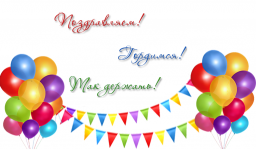 "Отличники ноября"