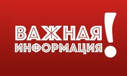 Организационные моменты