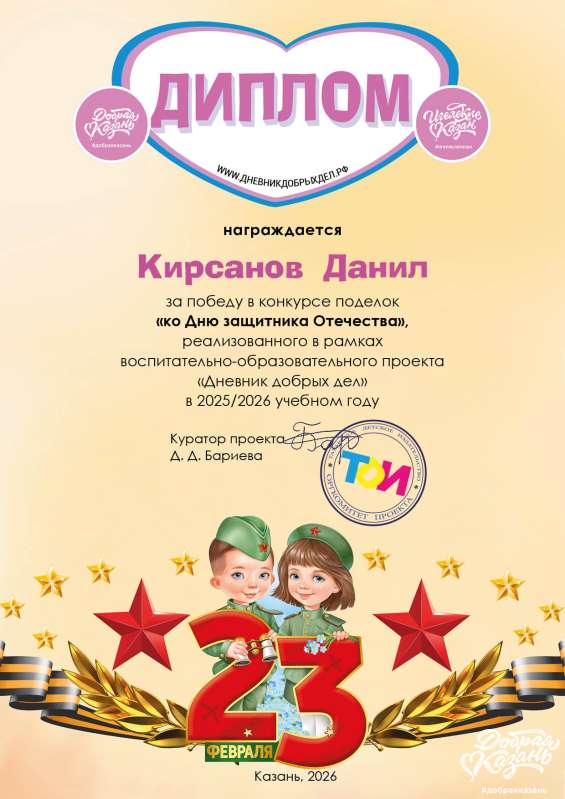 Итоги  конкурса ко Дню Защитника Отечества