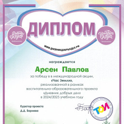 Добрая акция "Час Земли".