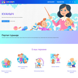 У «Куаныч» будет и рабочая тетрадь!