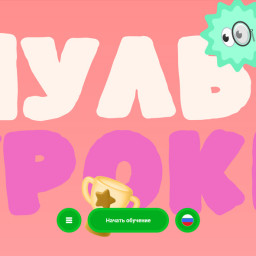 Интерактивный комплекс «Мульт дәрес»