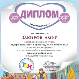 Итоги  видео-конкурса «Добро пожаловать в проект!»