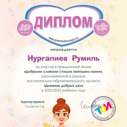 Дипломы участникам праздничной акции к 8 марта!