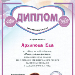 Итоги доброй акции «Мама, с Днем Матери!».