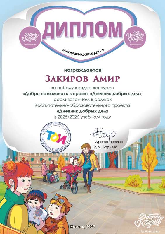 Итоги  видео-конкурса «Добро пожаловать в проект!»