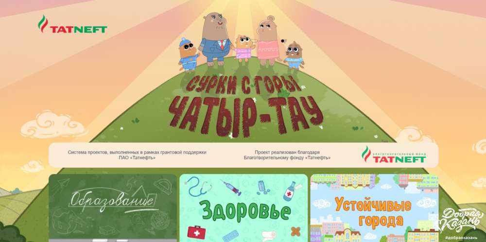 «Сурки с горы Чатыр-Тау»: Новые серии поднимают важные вопросы