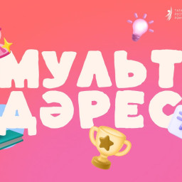 Мультфильмы помогут  в изучении татарского языка