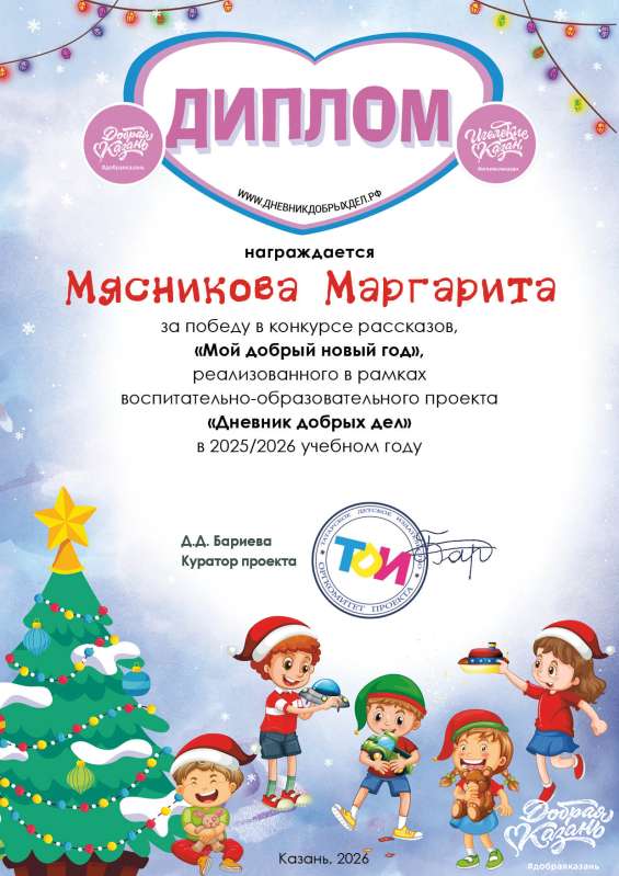 Итоги конкурса «Мой добрый Новый год»: мы получили море тепла и вдохновения!