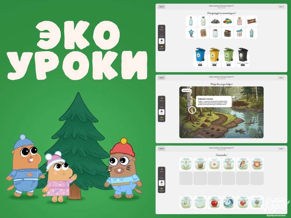 Сурки проведут экологические уроки
