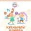 Куанычлы Алифба