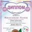 Итоги творческого конкурса "Плакат в защиту леса"