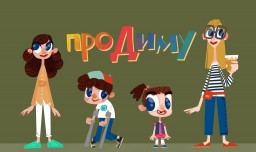 Мультфильм «Про Диму»