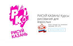 Бесплатные уроки рисования для