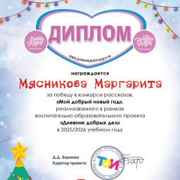 Итоги конкурса «Мой добрый Новый год»: мы получили море тепла и вдохновения!