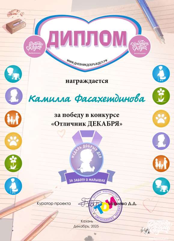 Итоги ежемесячного конкурса "Отличник месяца" декабрь 2025 г.