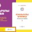 Проект «Куанычлы Әлифба» запущен и доступен для всех!
