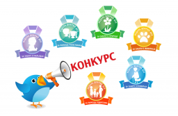 Ежемесячный конкурс «Отличники месяца»
