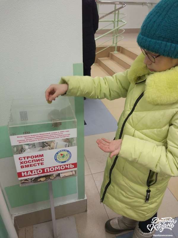 Положила денюжку на строительство Хосписа Положила денюжку на строительство Хосписа