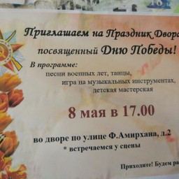 Приглашение на праздник