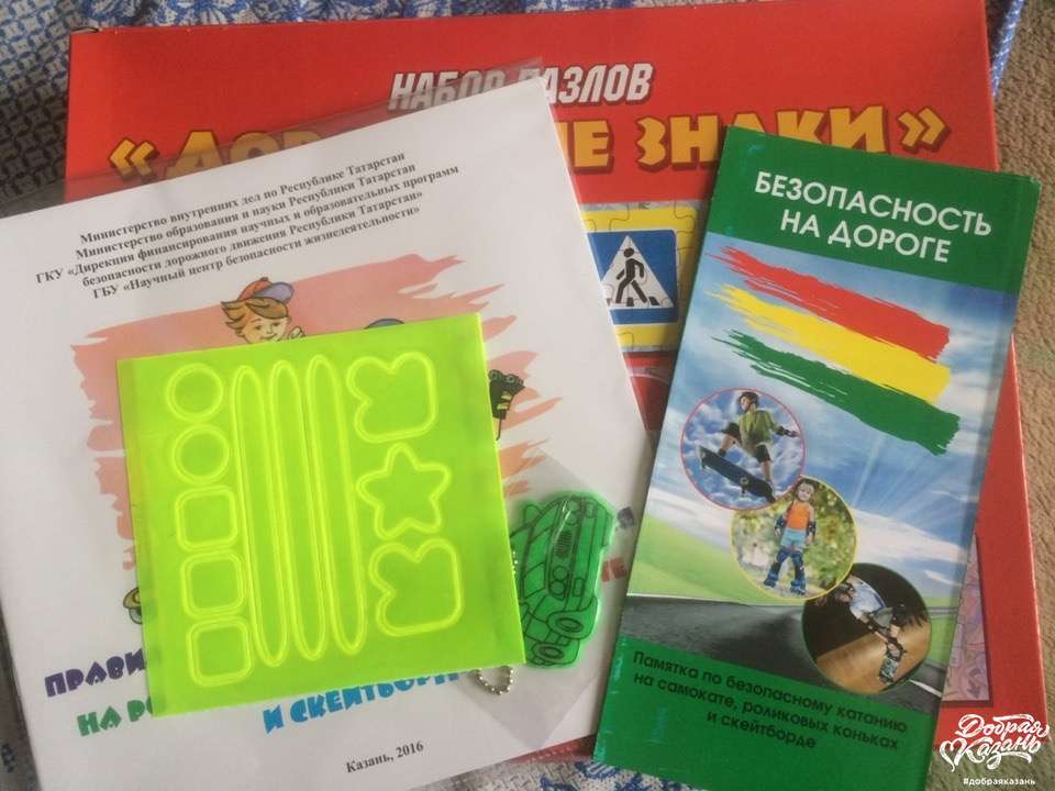 Подарила однокласснику пазл и буклеты ПДД Подарила однокласснику пазл и буклеты ПДД