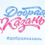 В выходные в Казани прошли ярмарки добра