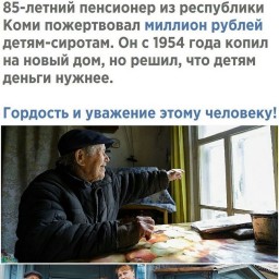 БЕЗУМНОЕ УВАЖЕНИЕ ТАКИМ ЛЮДЯМ!