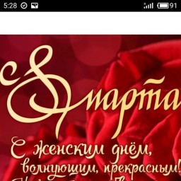 С праздником!!!