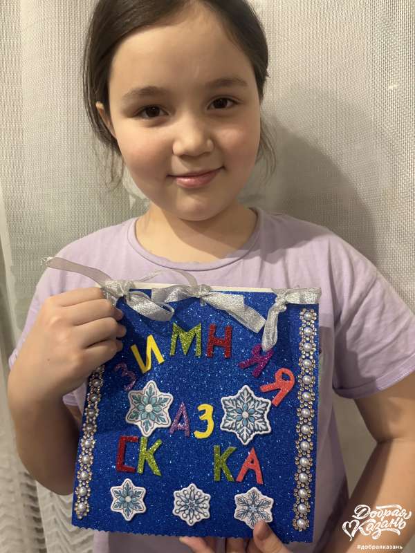 Помощь младшей сестре