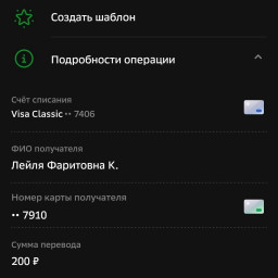 Перевел на лечение зубов Момо