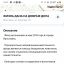 Принял участие в благотворительной проекте "Добролап", проводимом зоомагазином "Четыре Лапы" 0