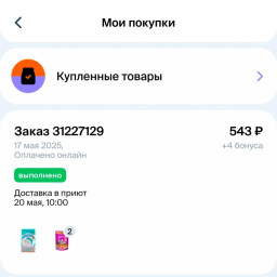 Принял участие в благотворительной проекте "Добролап", проводимом зоомагазином "Четыре Лапы"