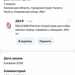 Принял участие в благотворительной акции Добролап