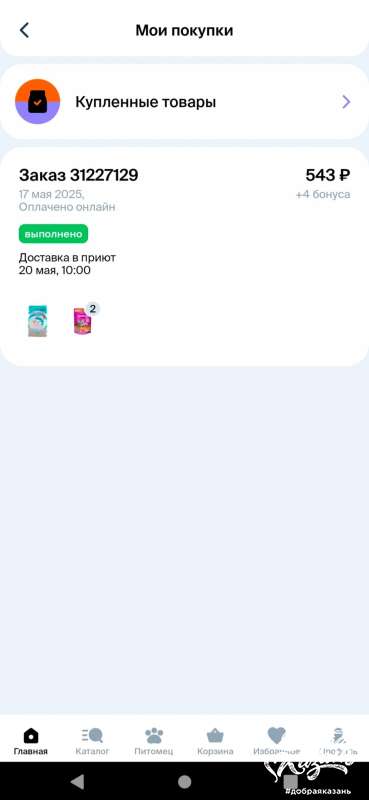 Принял участие в благотворительной проекте "Добролап", проводимом зоомагазином "Четыре Лапы" Принял участие в благотворительной проекте "Добролап", проводимом зоомагазином "Четыре Лапы"