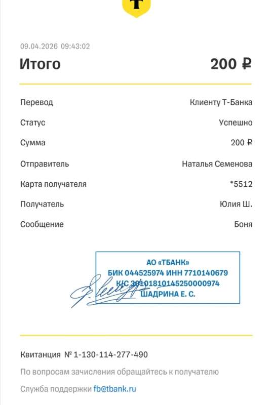 Перевел на оплату передержки для Бони