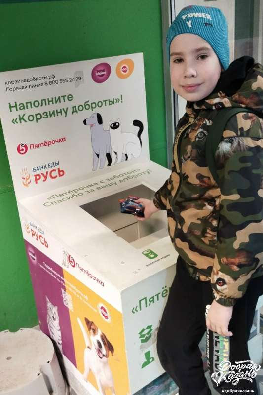 Положил корм в Корзину доброты в Пятёрочке