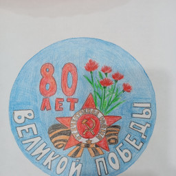 "80 добрых дел к Победе"