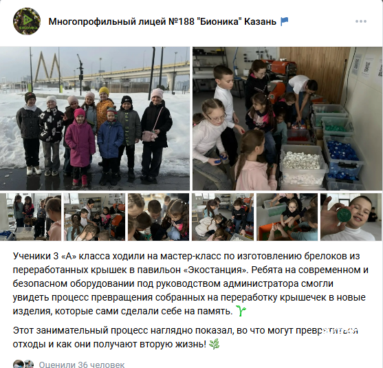 С классом про экологию