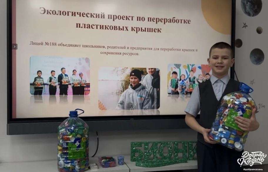 Проект про экологию