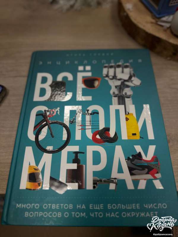 Книга про полимеры