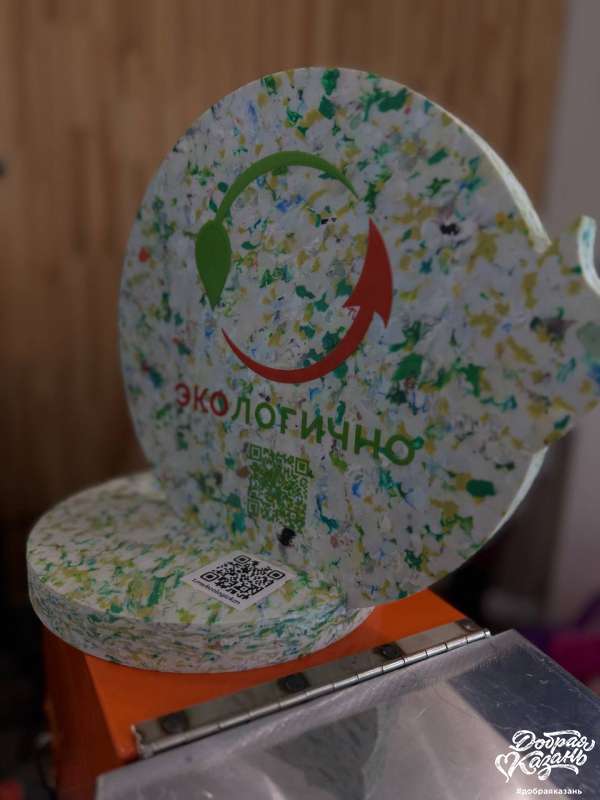 Экостанция